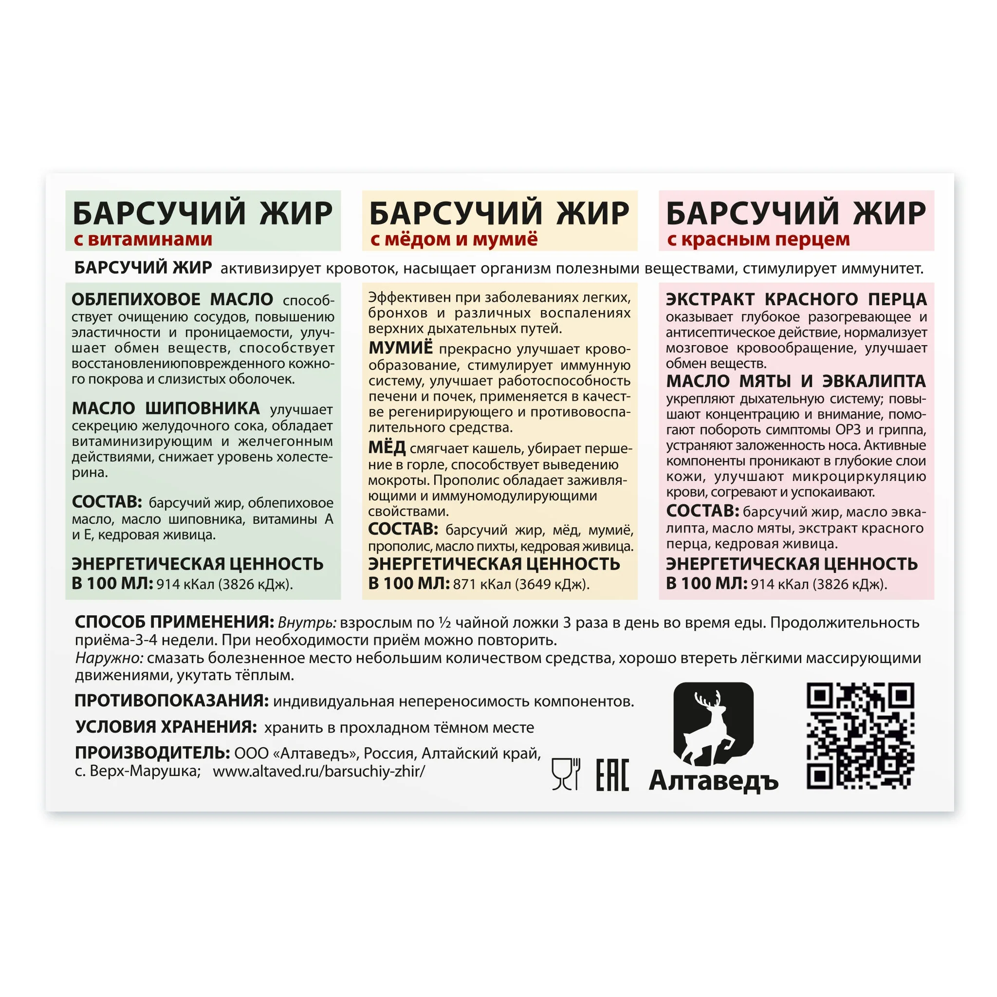 Badger Fat Cream-Gel with Altai Shilajit & Siberian Pine | 100ml - Image 8