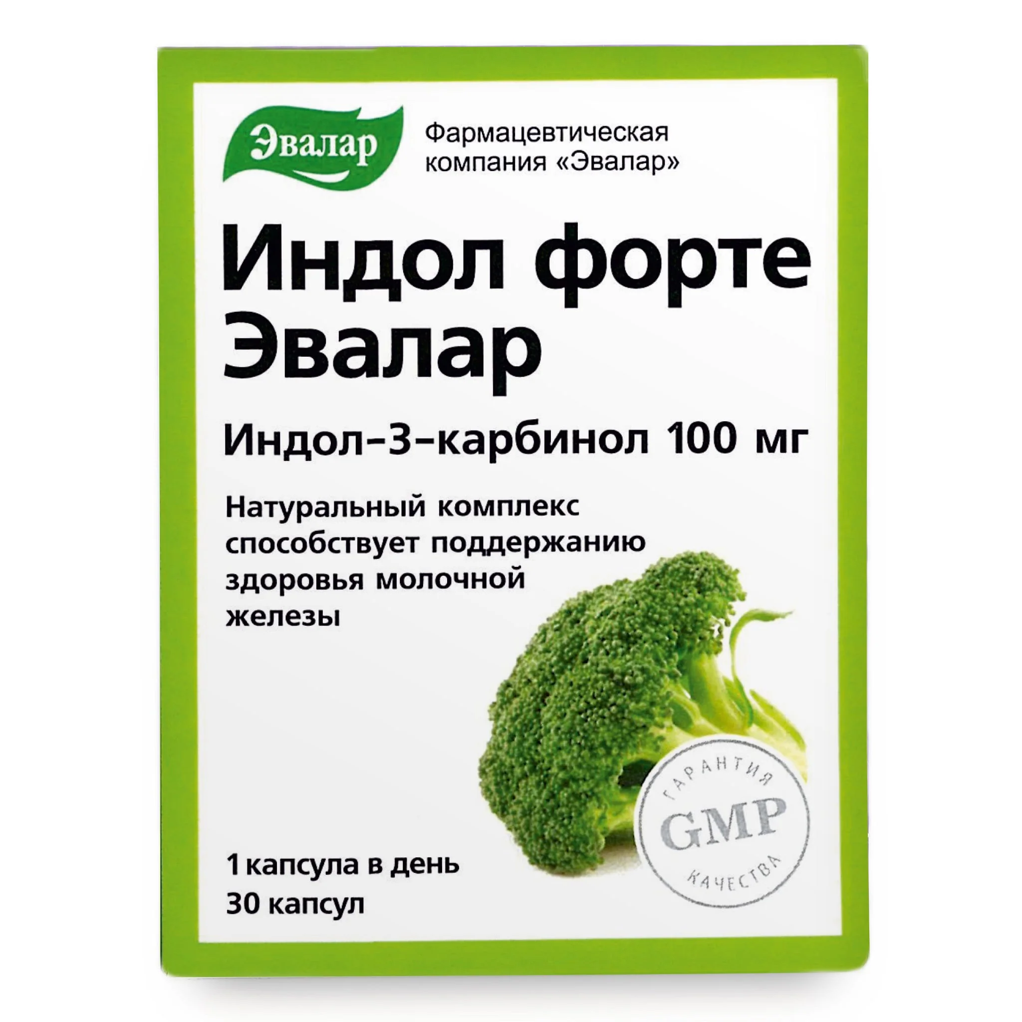 Evalar Broccoli Indol-3 Extract – 30 Capsules - Image 8
