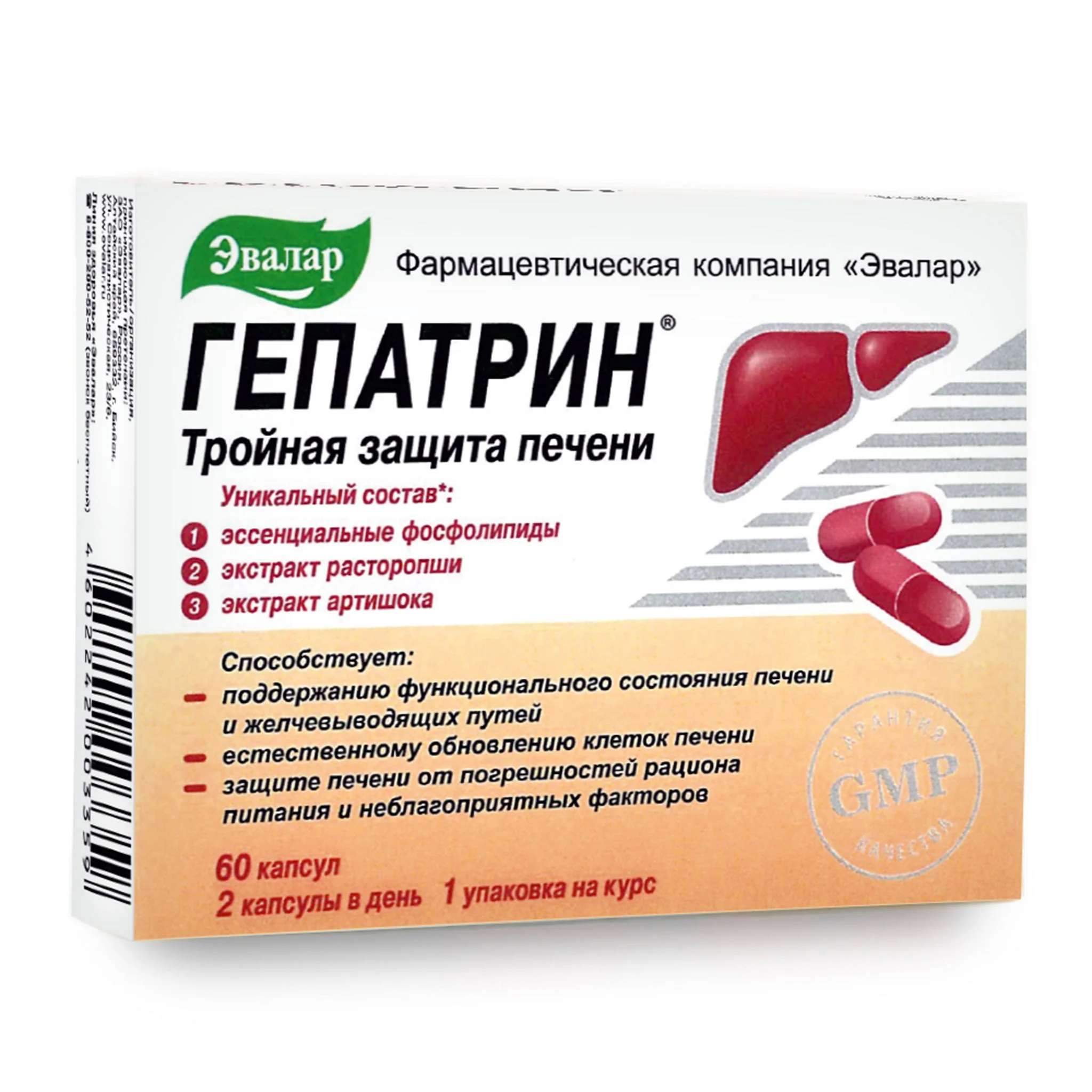Milk Thistle Artichoke Herbs with Vitamins by Evalar 60 Tabs - Image 2